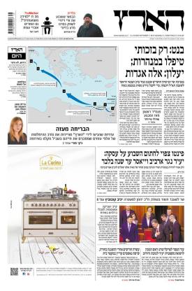 haaretz17.9.14