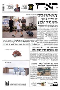haaretz2.9.14