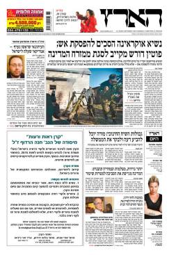 haaretz4.9.14