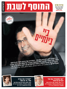 hamudafleshabat19.9.14