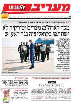 maariv14.9.14