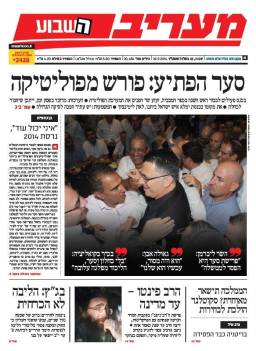 maariv18.9.14