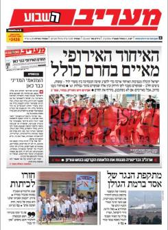 maariv2.9.14
