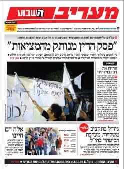 maariv23.9.14