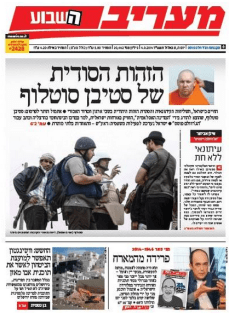 maariv4.9.14