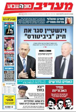 maariv5.9.14