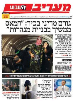 maariv8.9.14