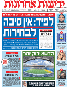 yediot15.9.14