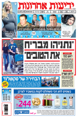yediot19.9.14