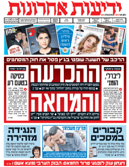 yediot23.9.14