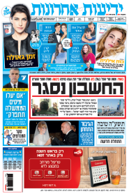 yediot25.9.14