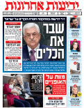 yediot28.9.14