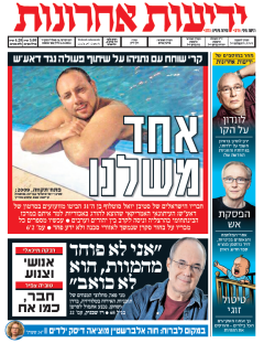 yediot4.9.14