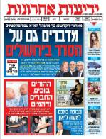yediot5.11.13