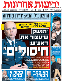 yediot8.9.14