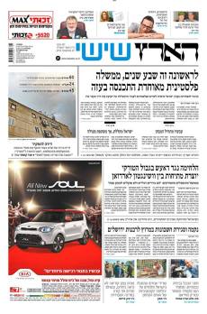 haaretz10.10.14