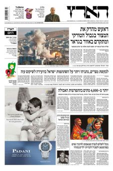 haaretz12.10.14