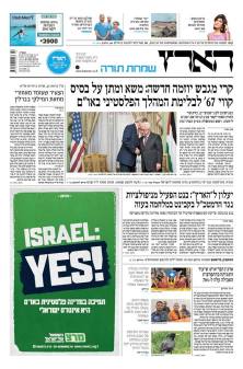haaretz15.10.14