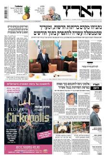 haaretz22.10.14