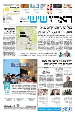 haaretz24.10.14