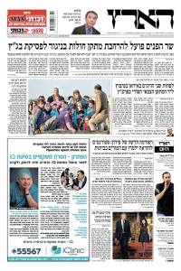haaretz7.10.14