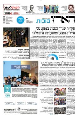 haaretz8.10.14