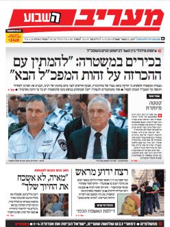 maariv14.10.14