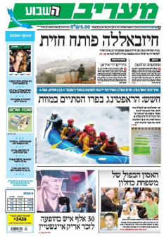 maariv8.10.14