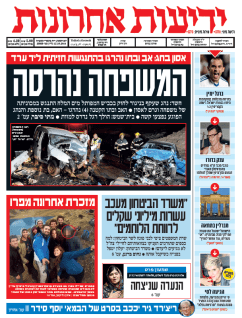 yediot12.10.14