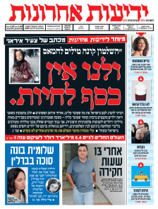 yediot13.10.14
