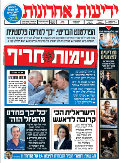 yediot14.10.14
