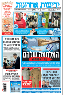 yediot15.10.14