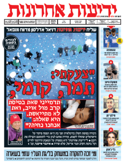 yediot19.10.14