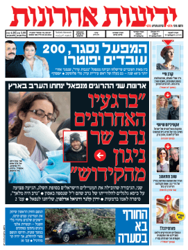yediot20.10.14