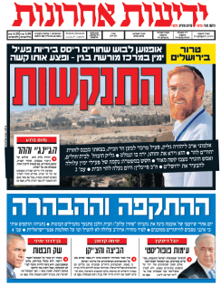 yediot30.10.14