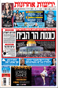 yediot31.10.14