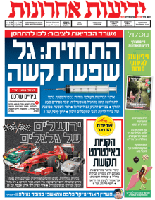 yediot6.10.14