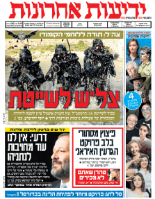 yediot7.10.14