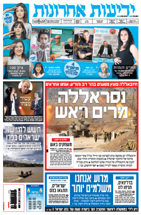 yediot8.10.14