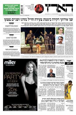 haaretz11.11.14