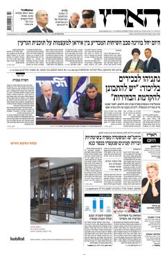 haaretz18.11.14