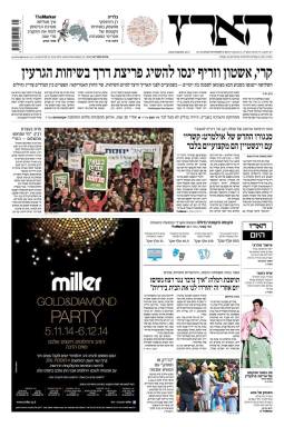 haaretz2.11.14
