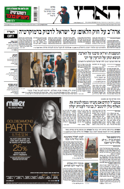haaretz25.11.14
