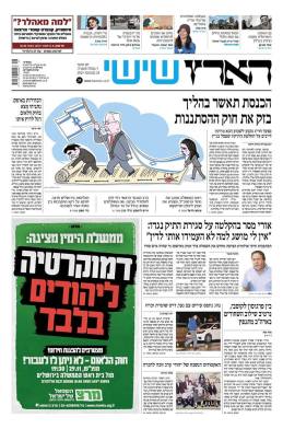 haaretz28.11.14