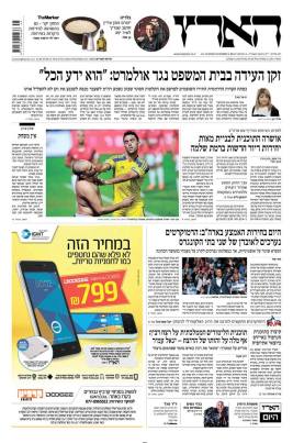 haaretz4.11.14