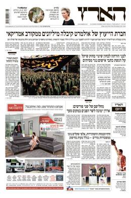 haaretz5.11.14