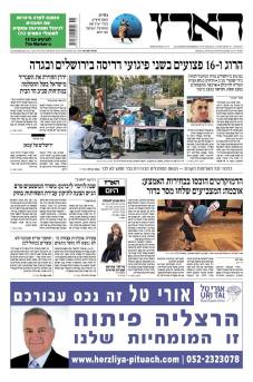 haaretz6.11.14