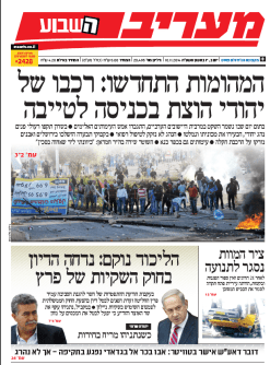 maariv10.11.14