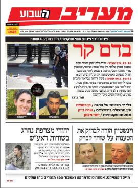maariv11.11.14