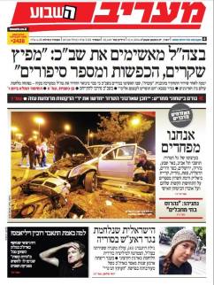 maariv12.11.14